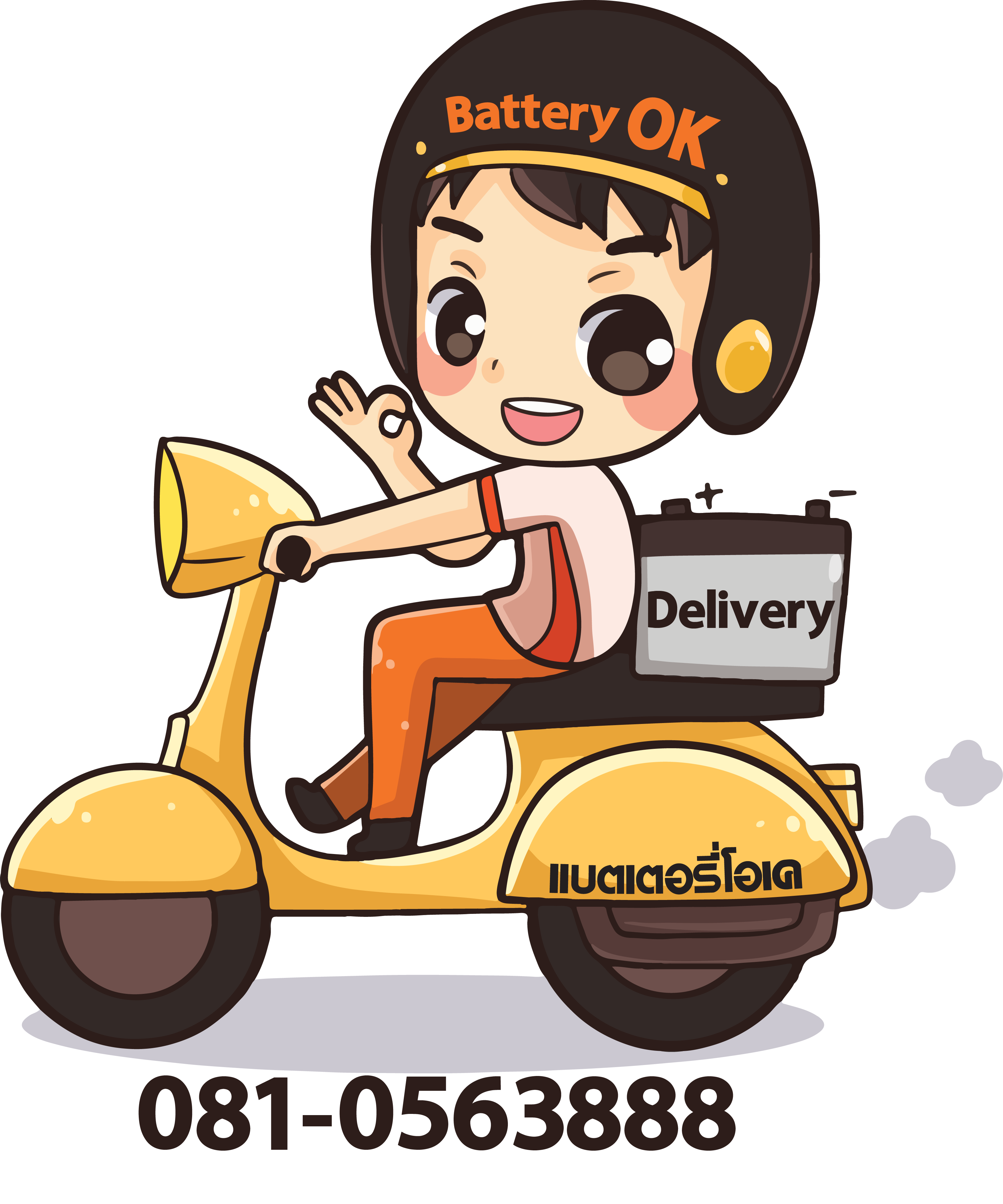 batteryok